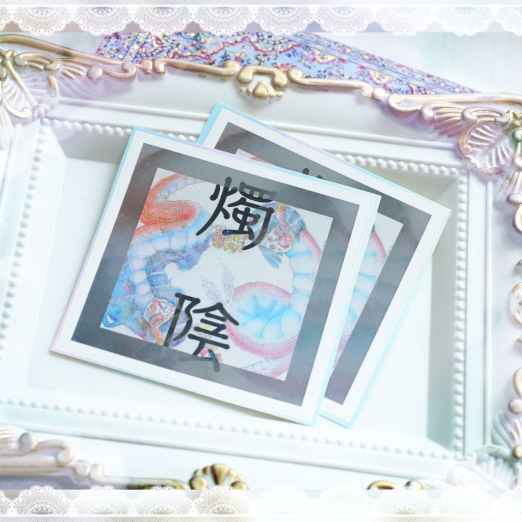 幻獣ステッカー2枚&缶バッジセット