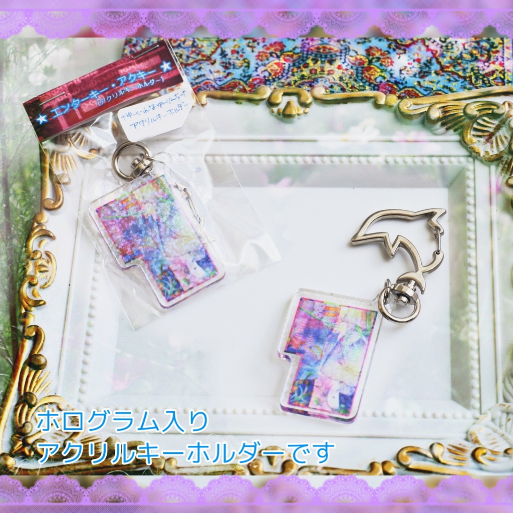 エンターキーアクキー