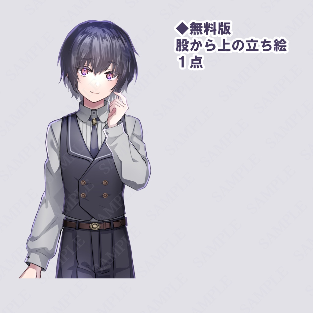 【立ち絵素材】少年