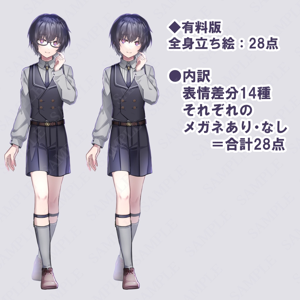 【立ち絵素材】少年