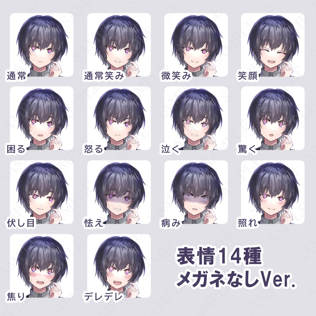 【立ち絵素材】少年