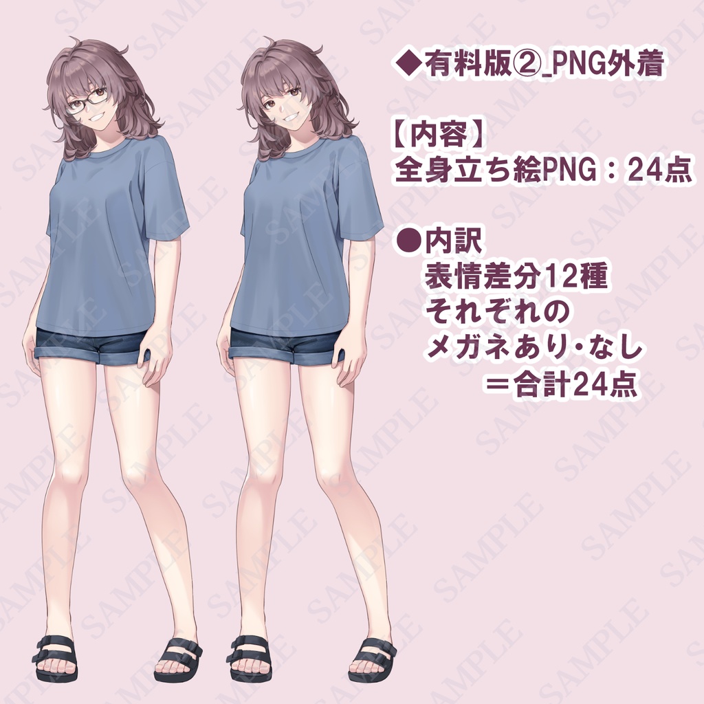 【立ち絵素材】テキトーそうなお姉さん