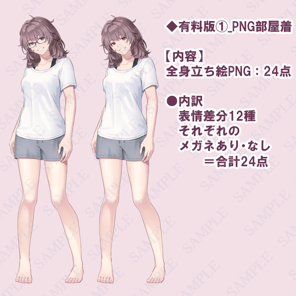 【立ち絵素材】テキトーそうなお姉さん