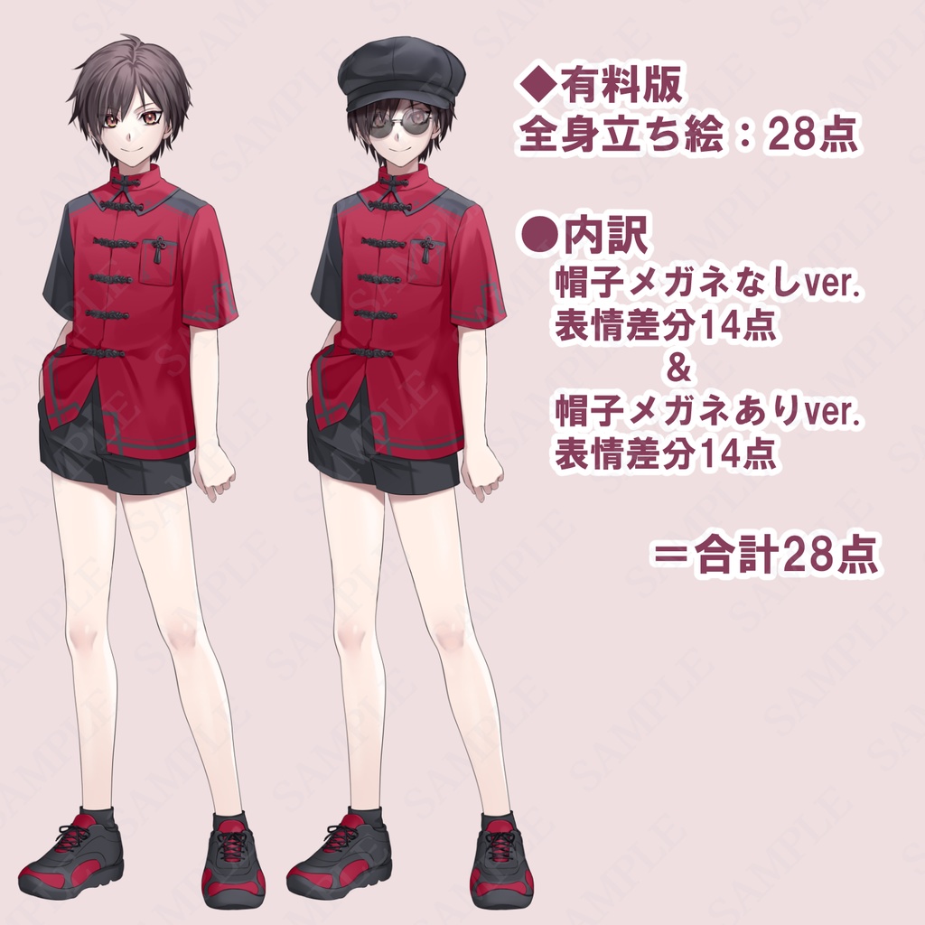 【立ち絵素材】少年