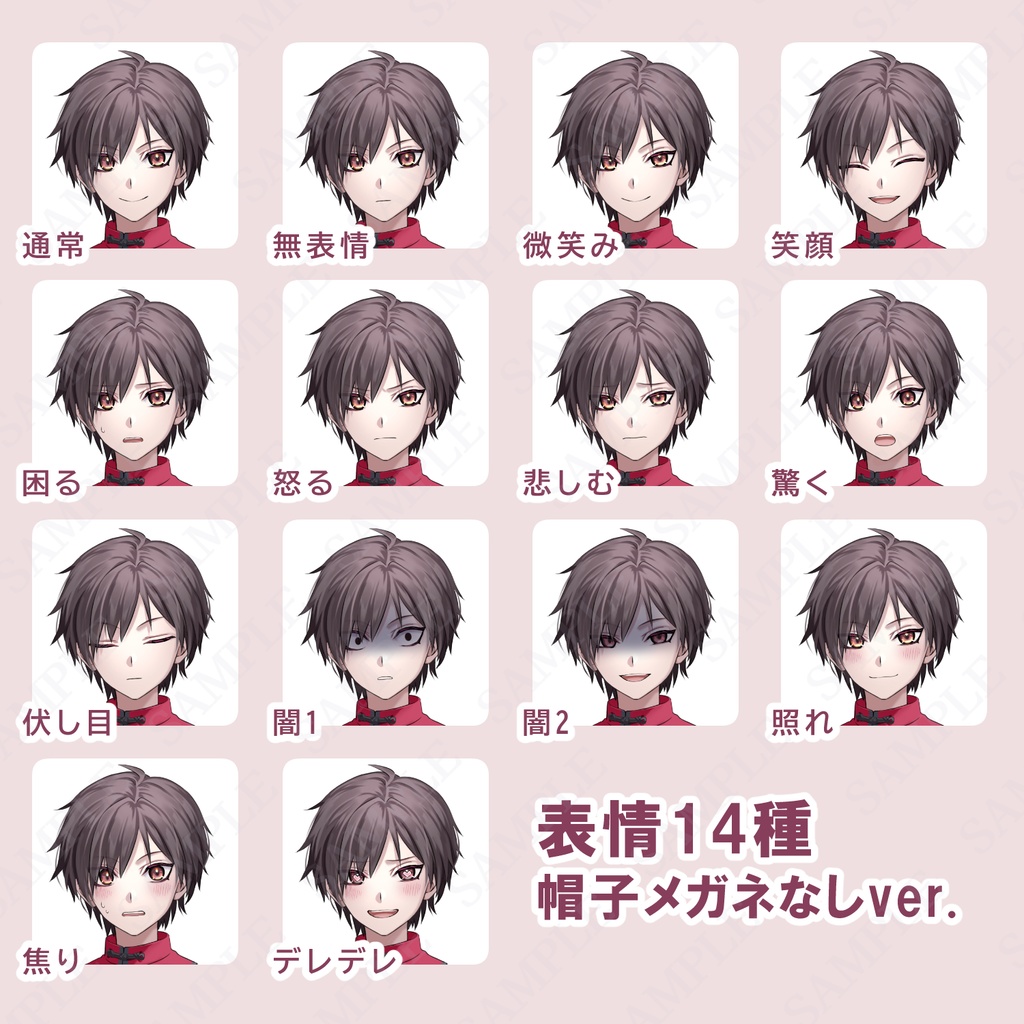 【立ち絵素材】少年