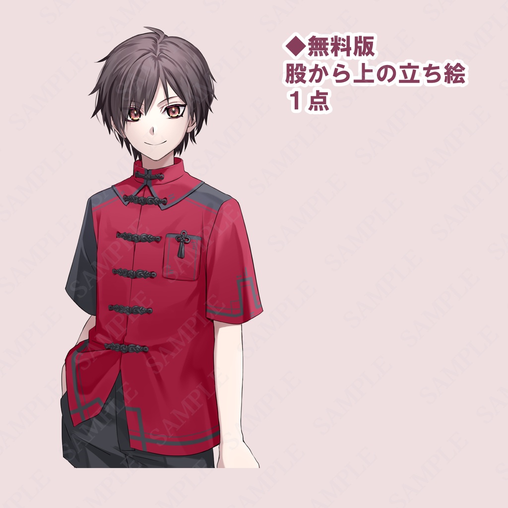 【立ち絵素材】少年