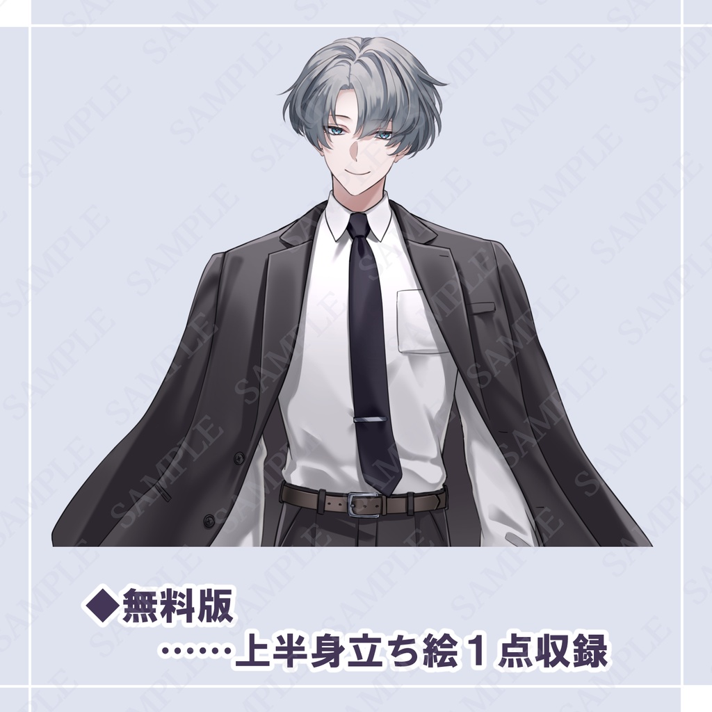 【立ち絵素材】スーツの青年【表情14種】