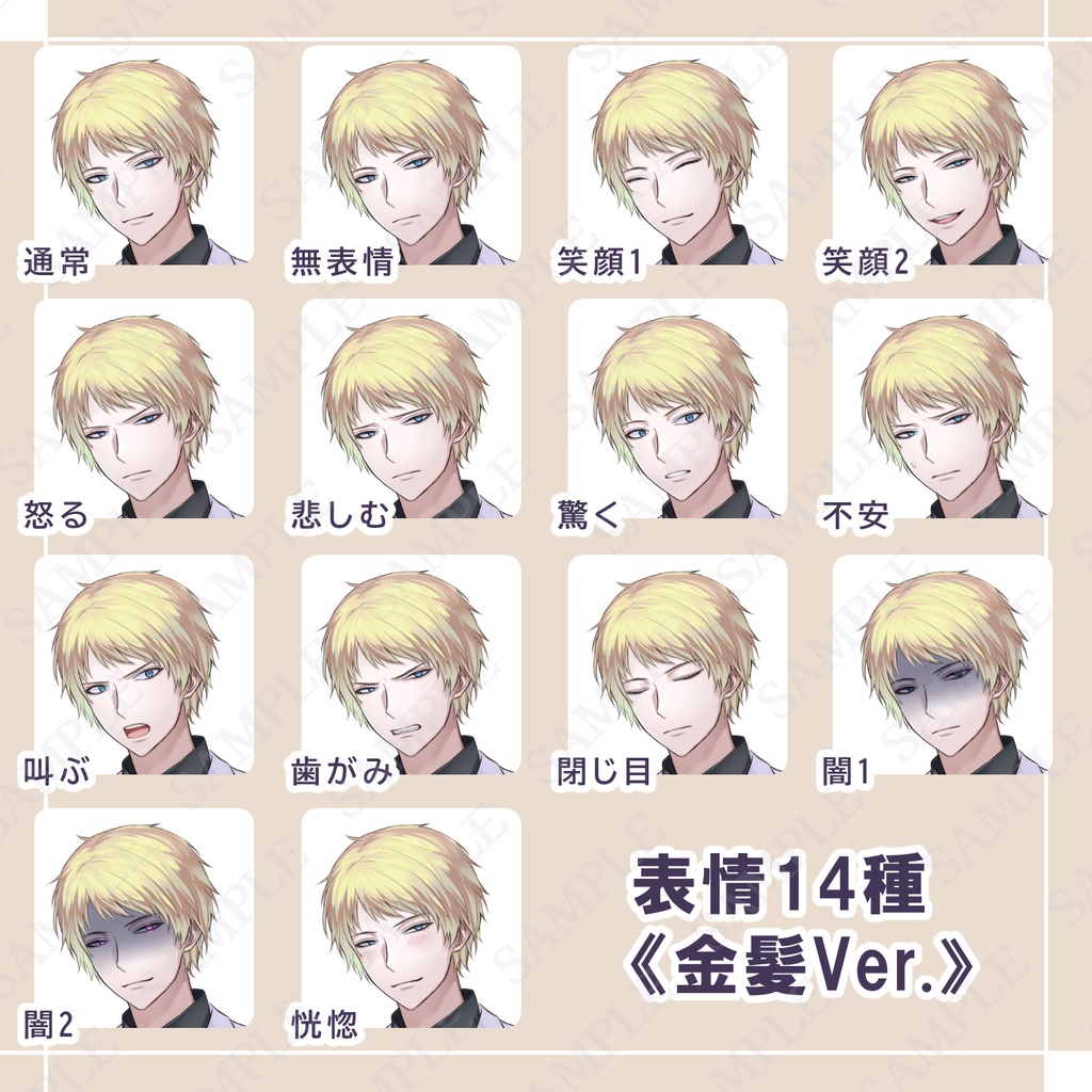 【立ち絵素材】白衣の男【表情14種・色差分3種】