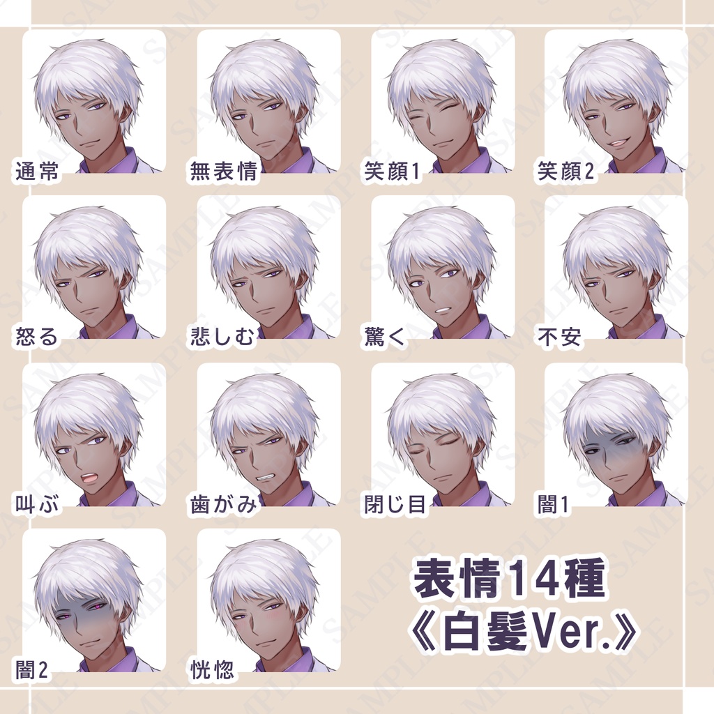 【立ち絵素材】白衣の男【表情14種・色差分3種】