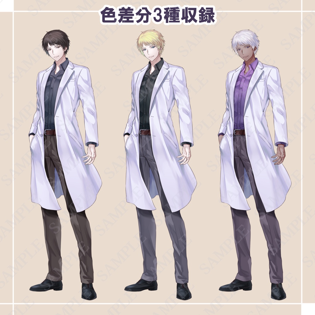 【立ち絵素材】白衣の男【表情14種・色差分3種】