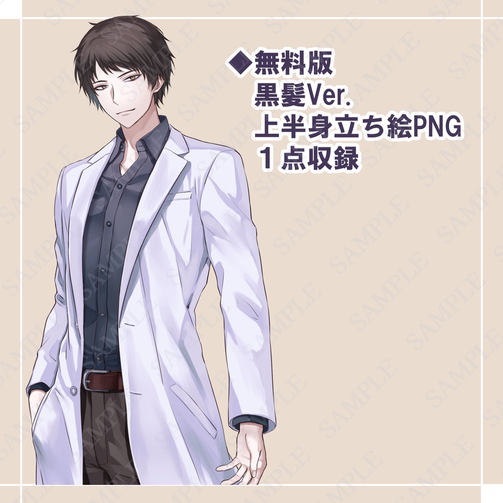 【立ち絵素材】白衣の男【表情14種・色差分3種】