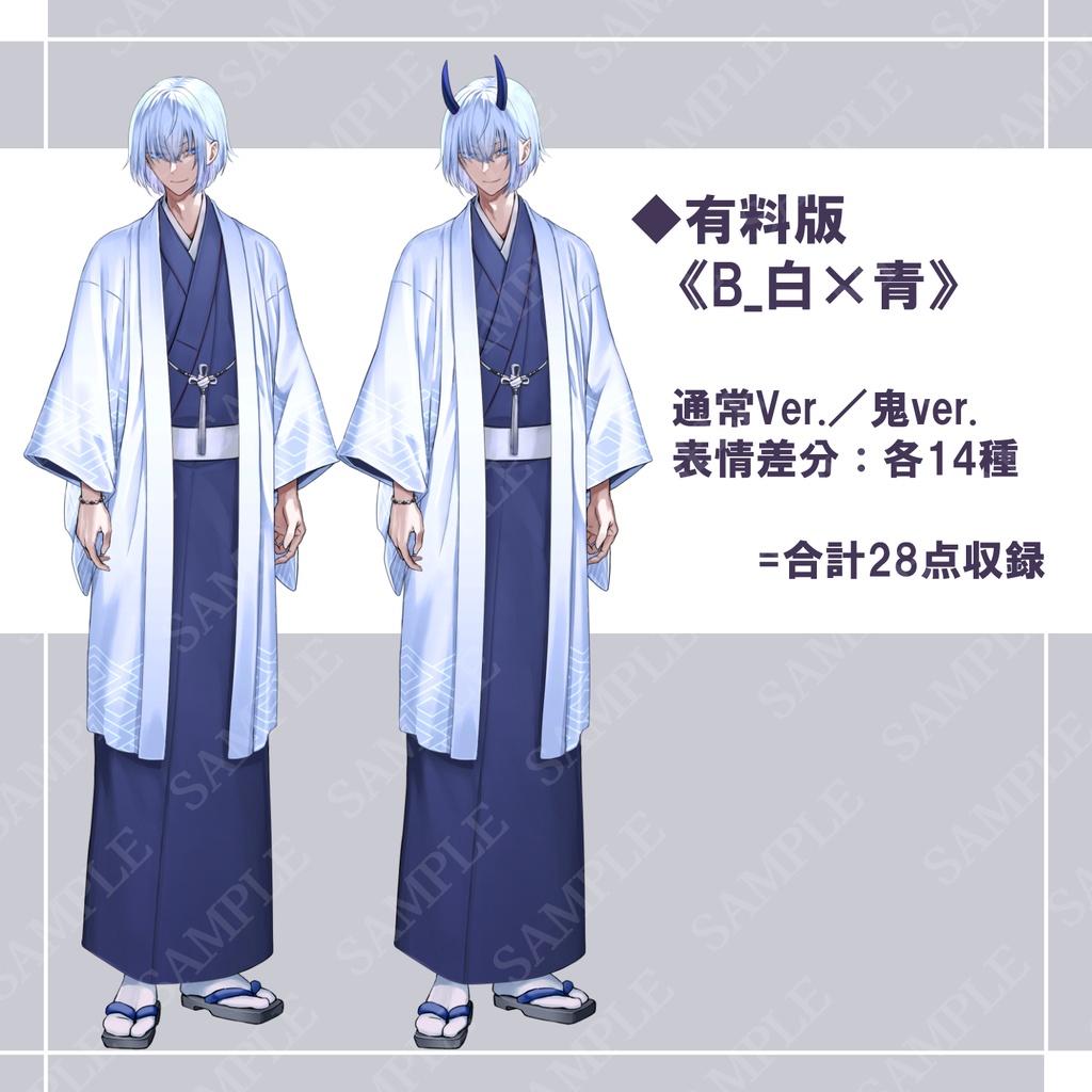 【立ち絵素材】和服の青年