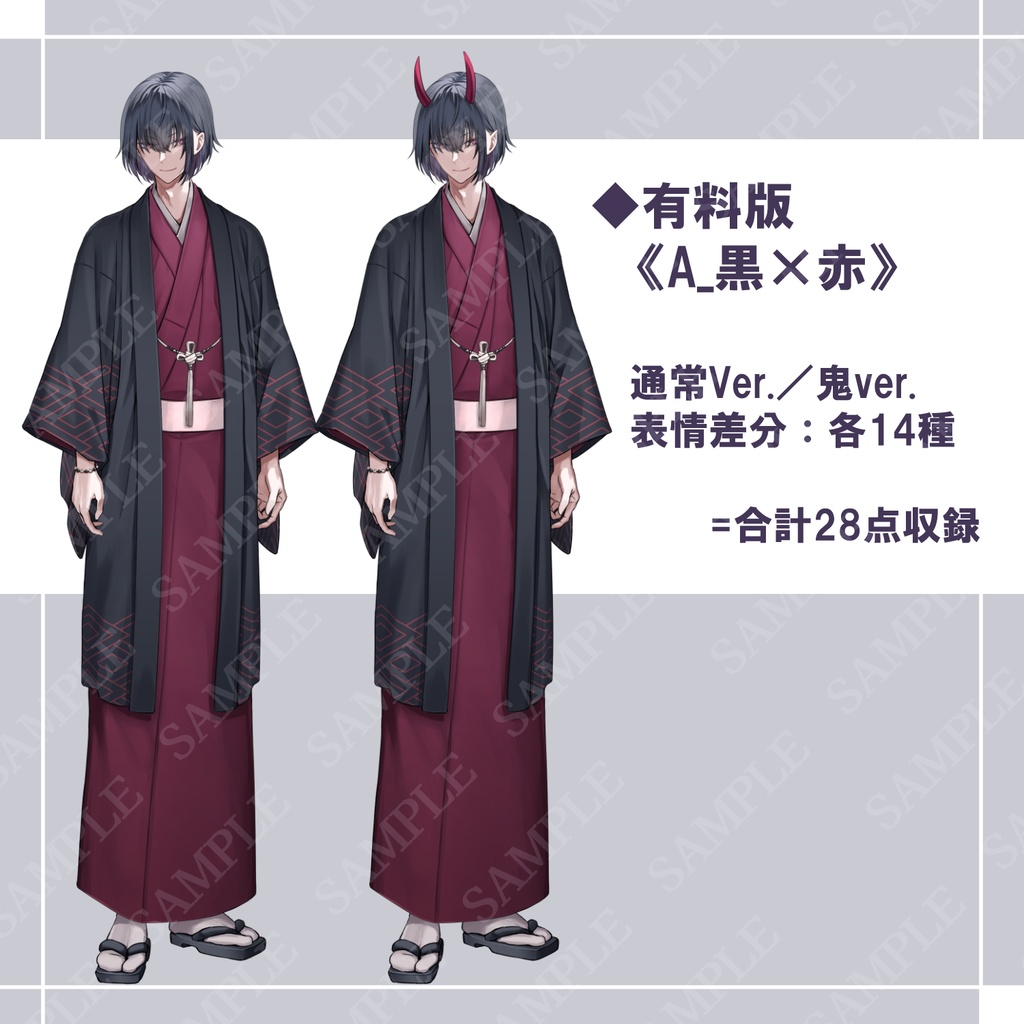 【立ち絵素材】和服の青年