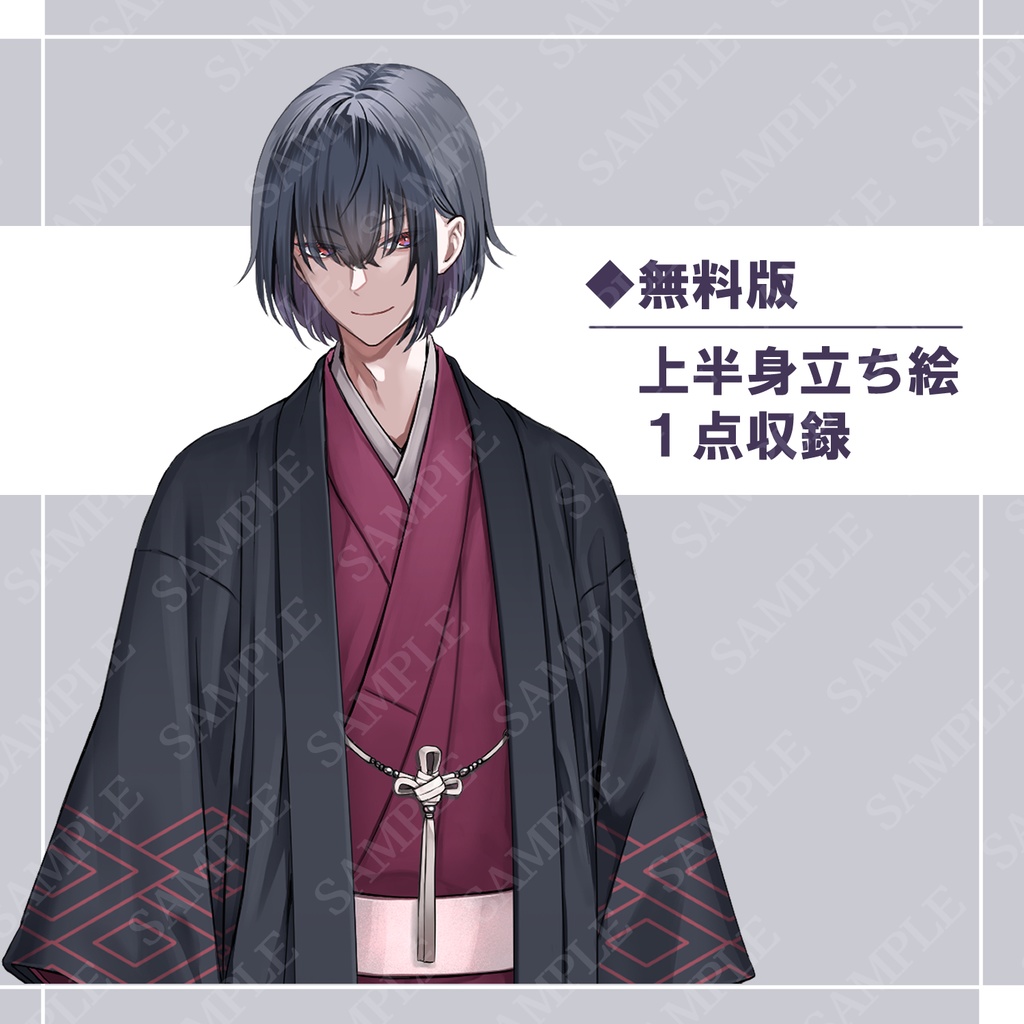 【立ち絵素材】和服の青年