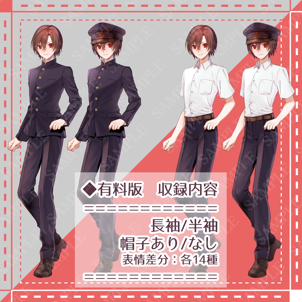 【立ち絵素材】学ランの男子学生