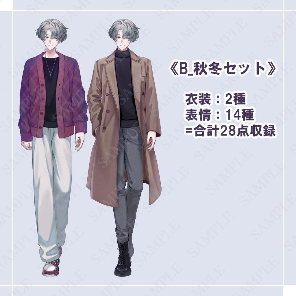 【立ち絵素材】私服の青年【表情14種】