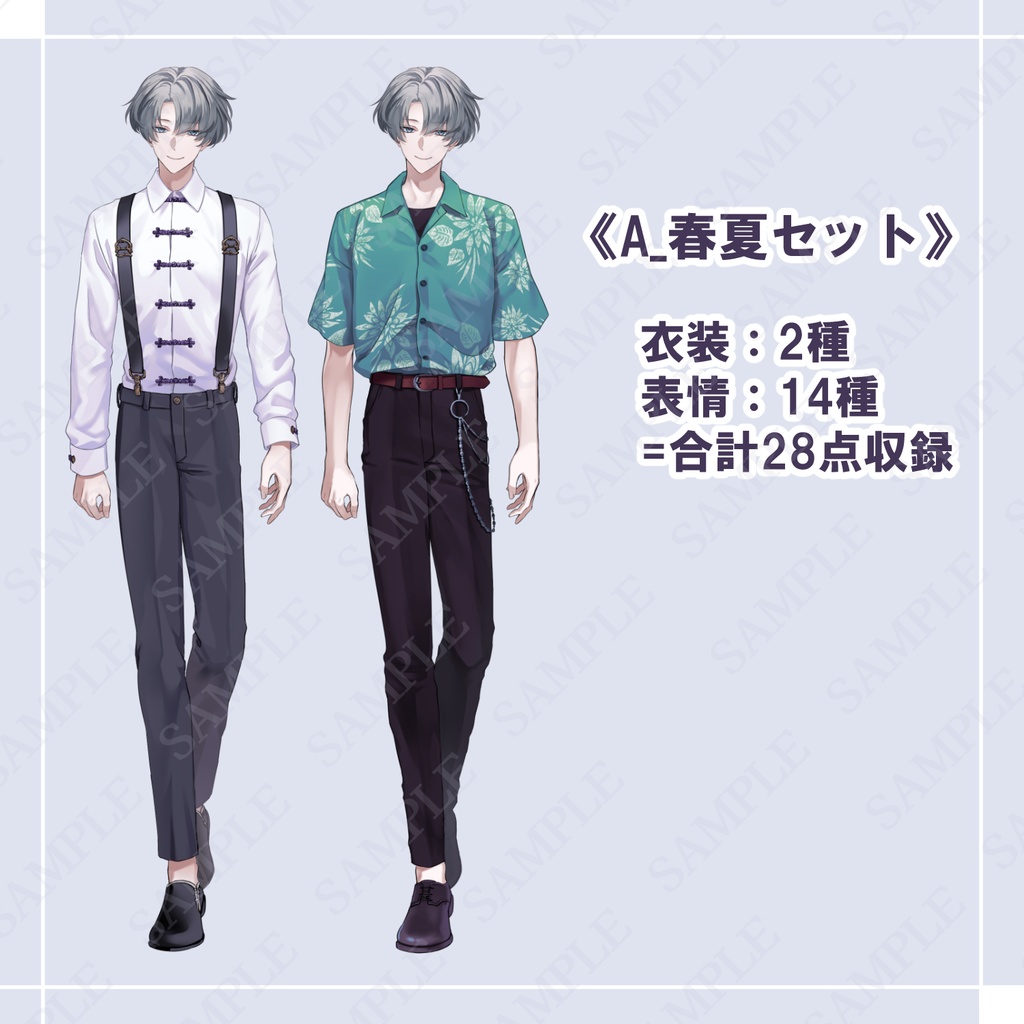 【立ち絵素材】私服の青年【表情14種】