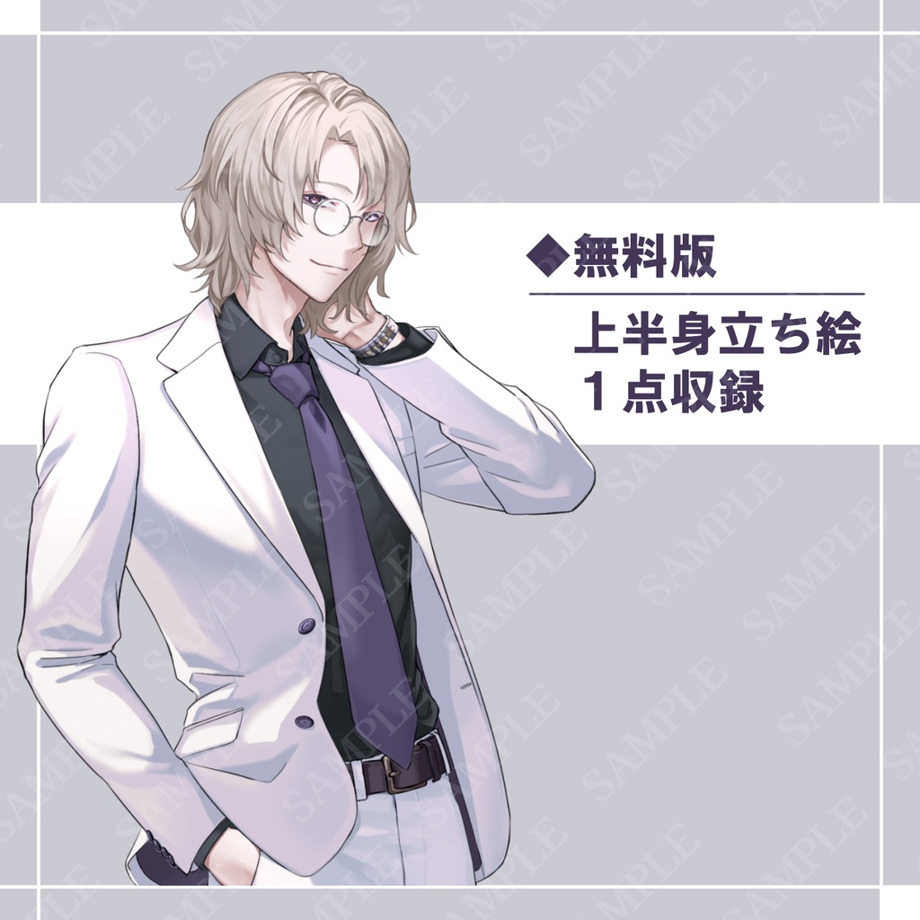 【立ち絵素材】眼鏡スーツな男性【表情14種】