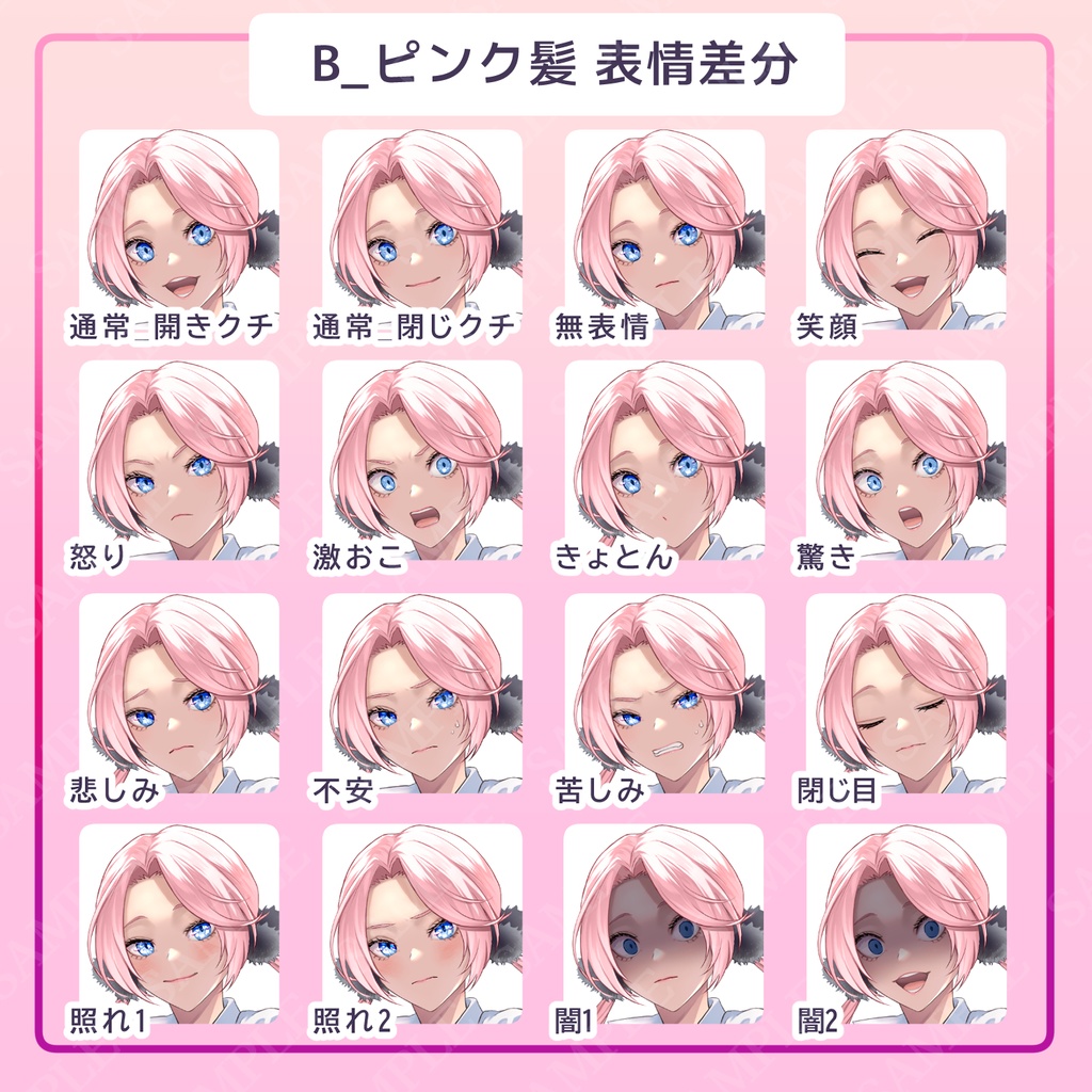 【立ち絵素材】ギャル_制服・私服【表情16種】