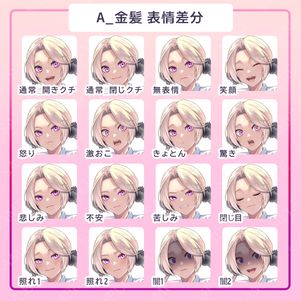 【立ち絵素材】ギャル_制服・私服【表情16種】