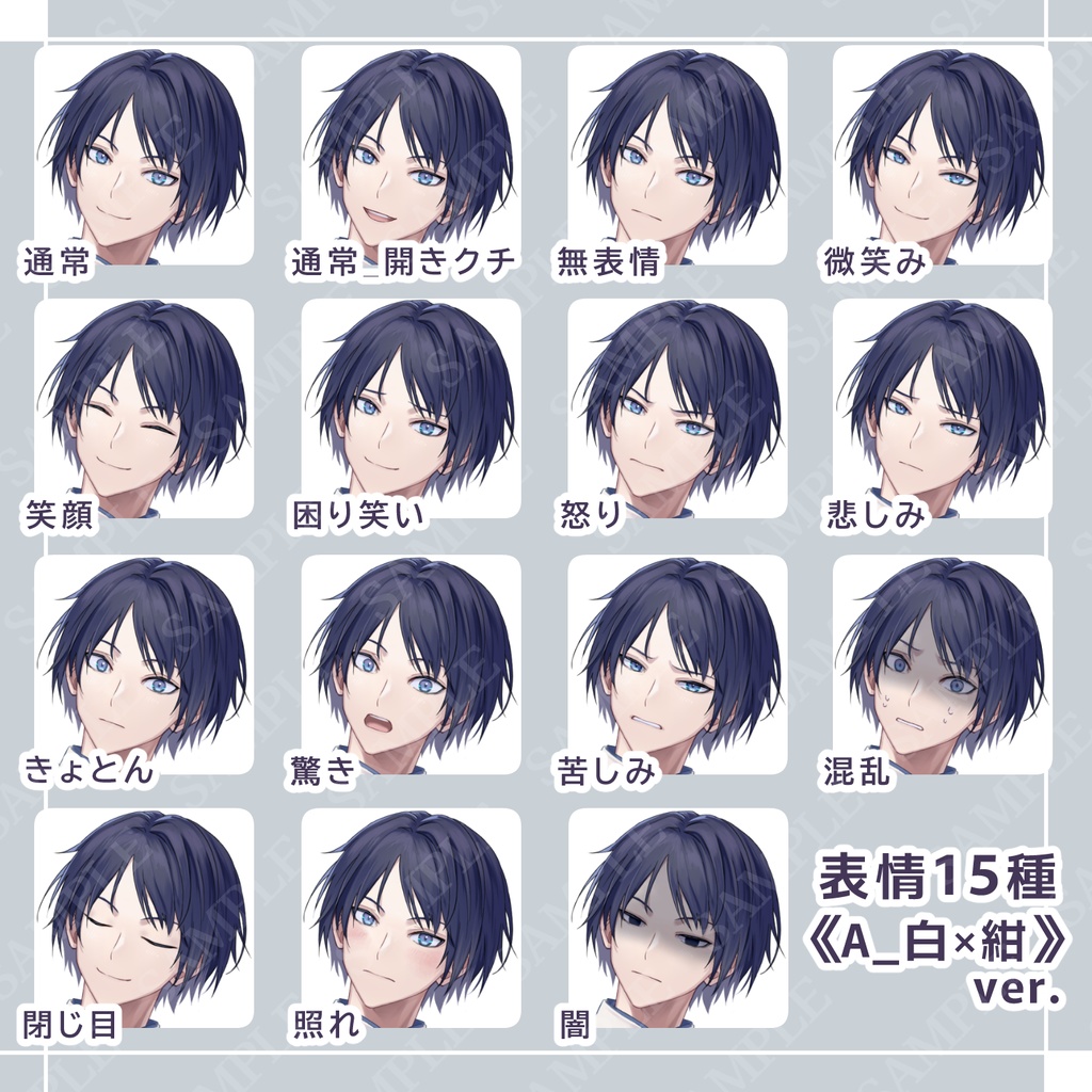 【立ち絵素材】中華風青年【表情15種】