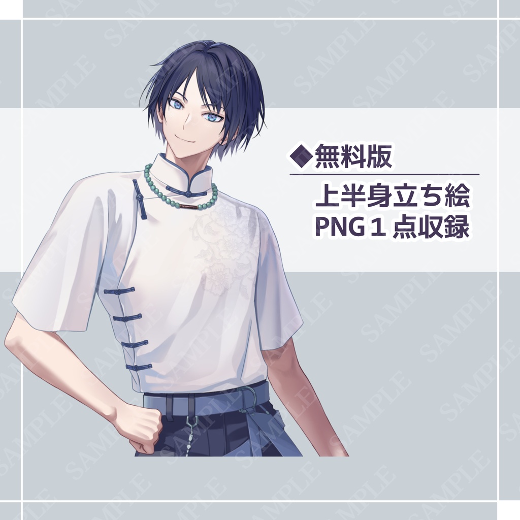 【立ち絵素材】中華風青年【表情15種】