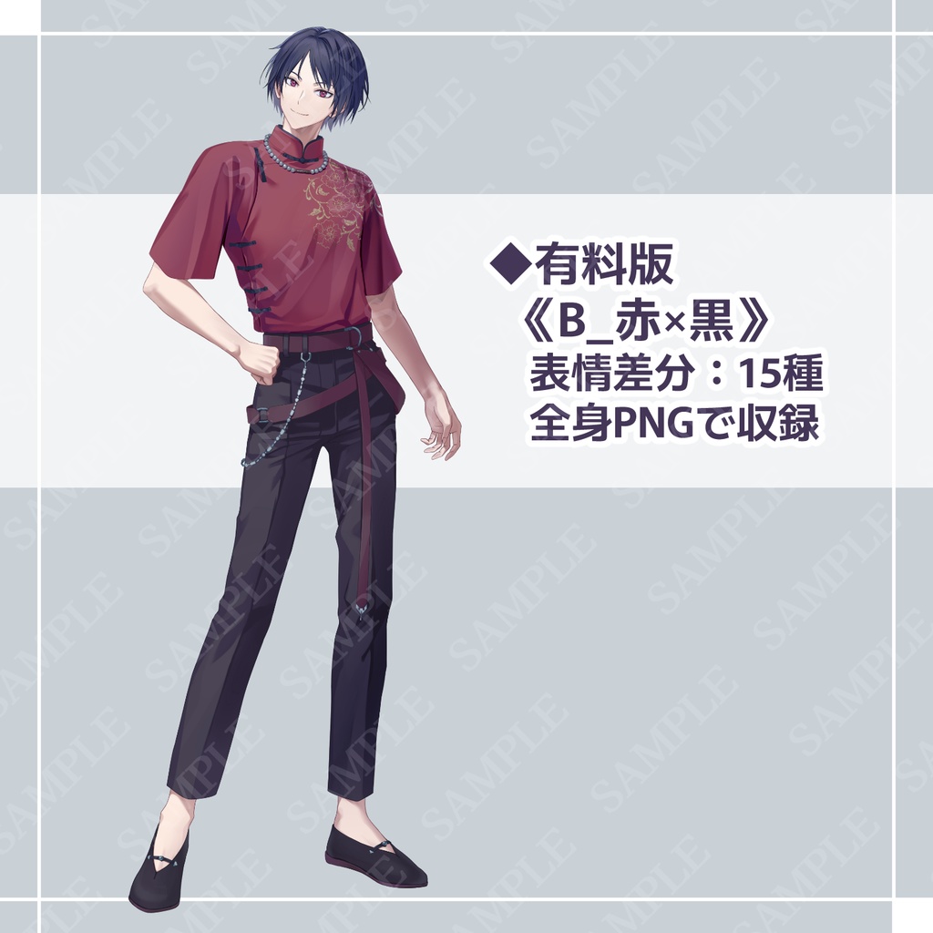 【立ち絵素材】中華風青年【表情15種】