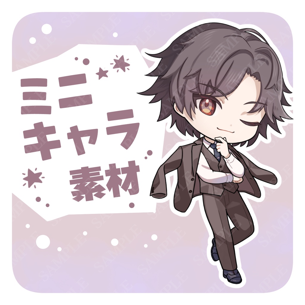 【ミニキャラ素材】ブラウンスーツの男