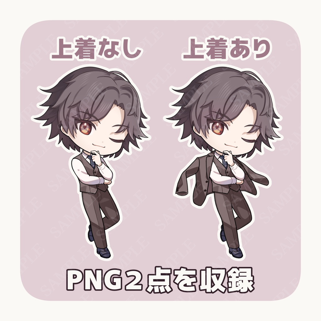 【立ち絵素材】ブラウンスーツの男【SDイラスト】