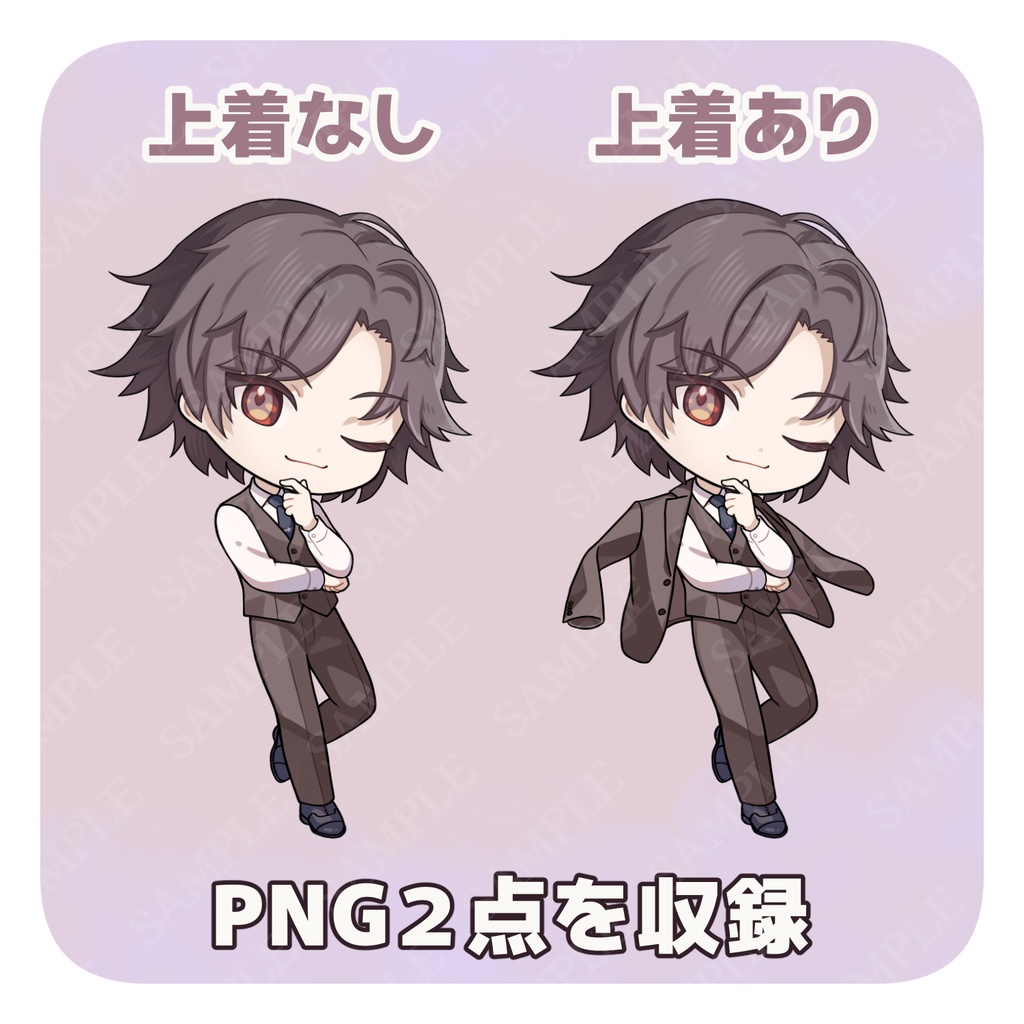 【ミニキャラ素材】ブラウンスーツの男