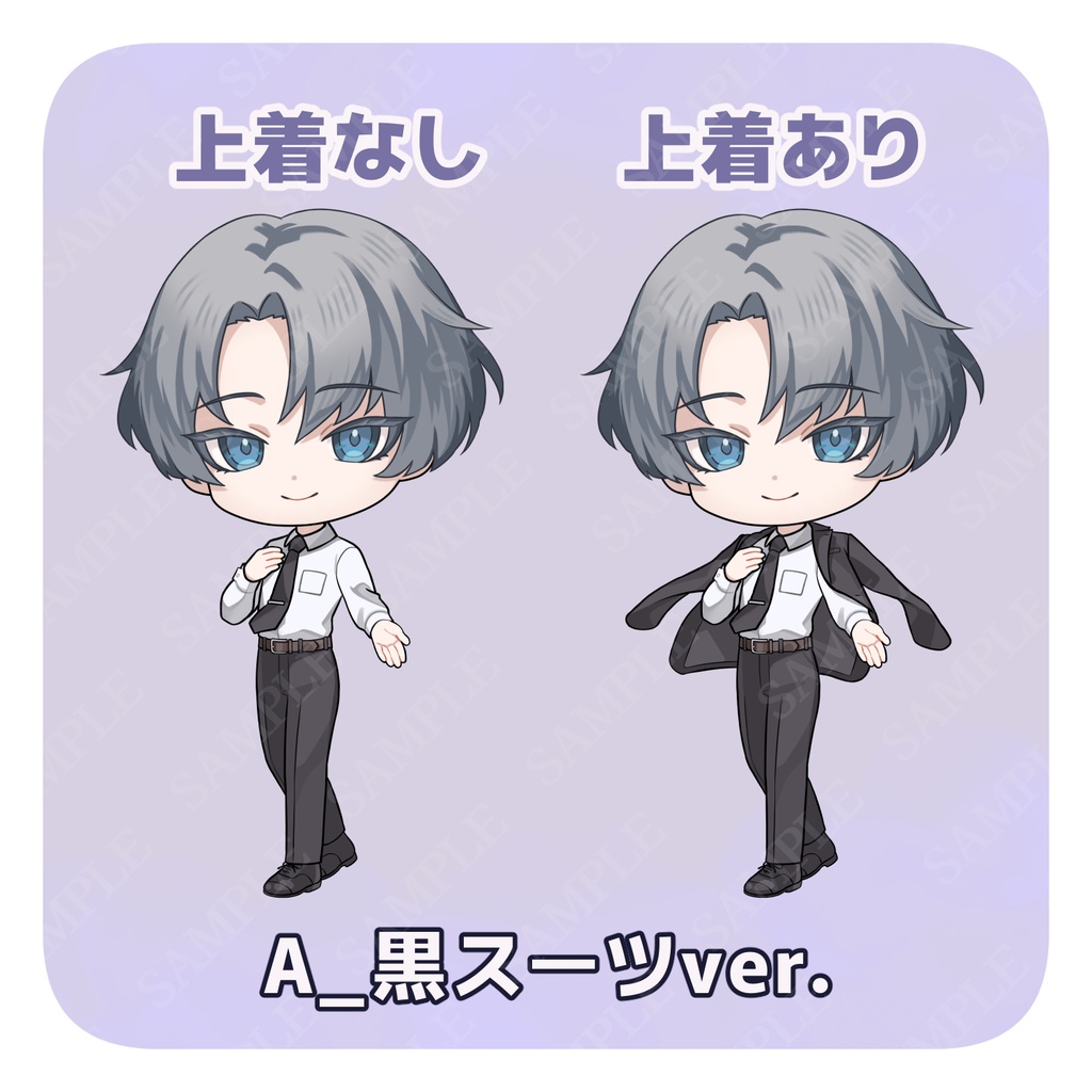 【ミニキャラ素材】スーツの青年