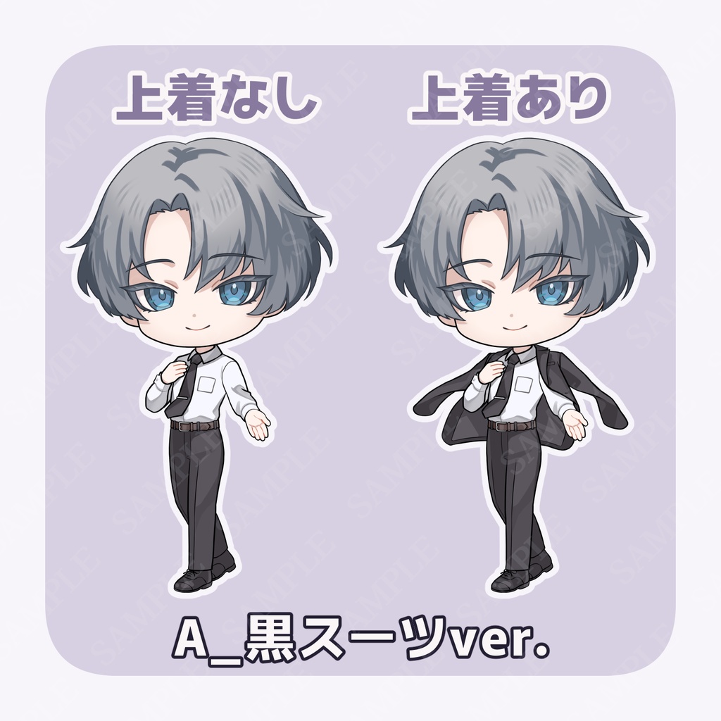 【立ち絵素材】スーツの青年【SDイラスト】