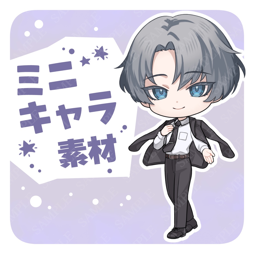 【ミニキャラ素材】スーツの青年