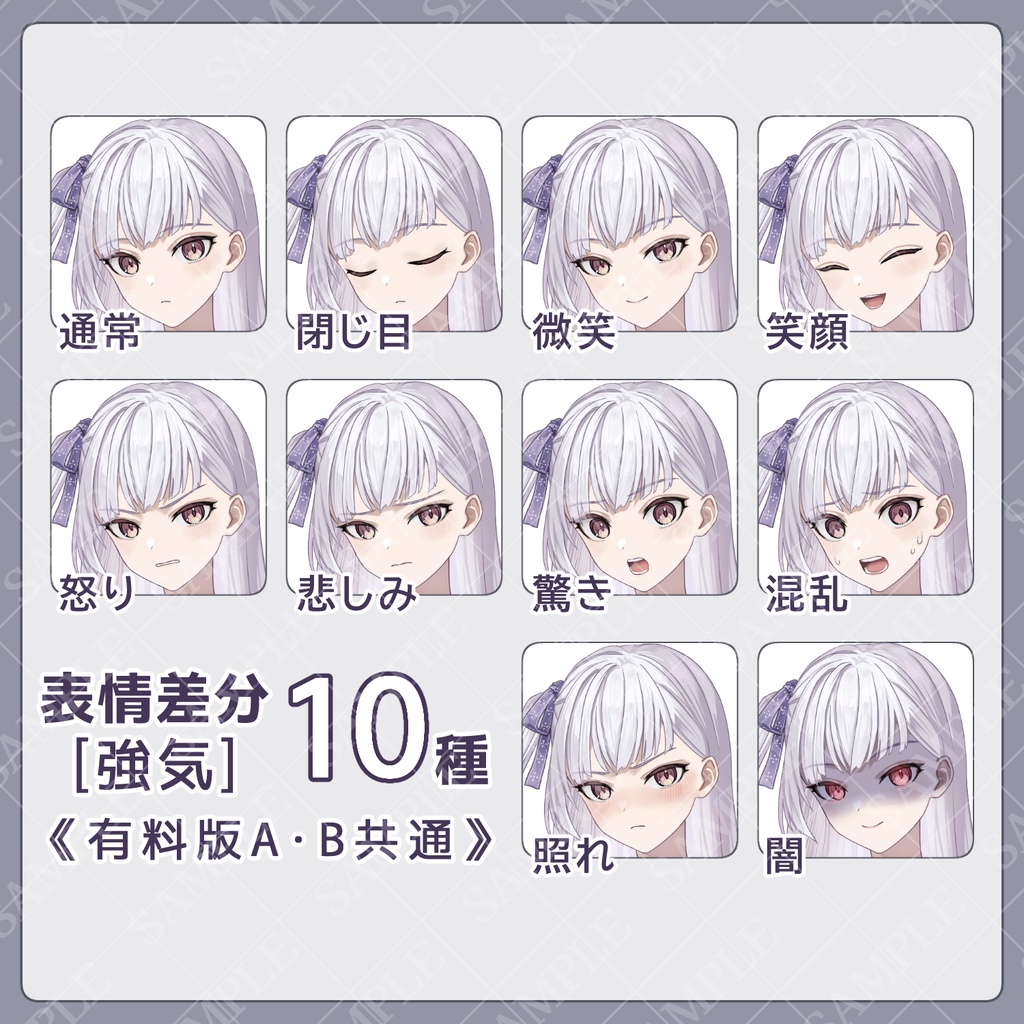 【立ち絵素材】白い髪の女子:制服・私服【表情20種】