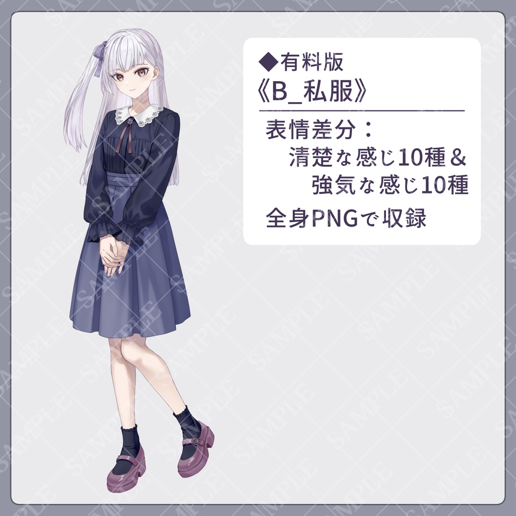 【立ち絵素材】白い髪の女子:制服・私服【表情20種】