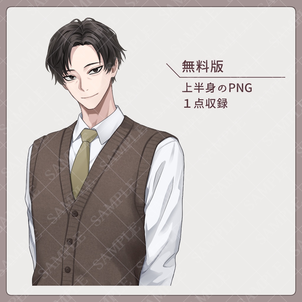 【立ち絵素材】男性_ネクタイ&ベスト・私服【表情14種】