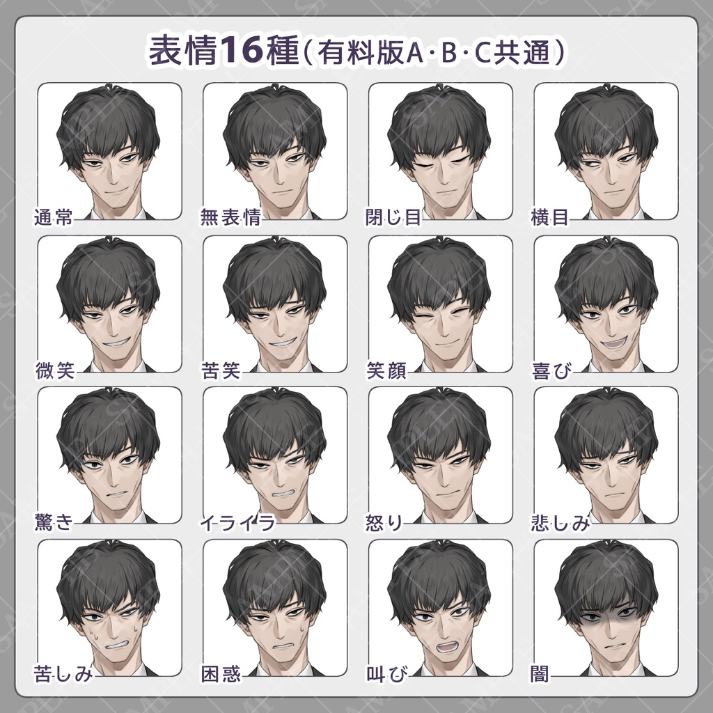 【立ち絵素材】スーツのおじさん【表情16種/衣装差分あり】