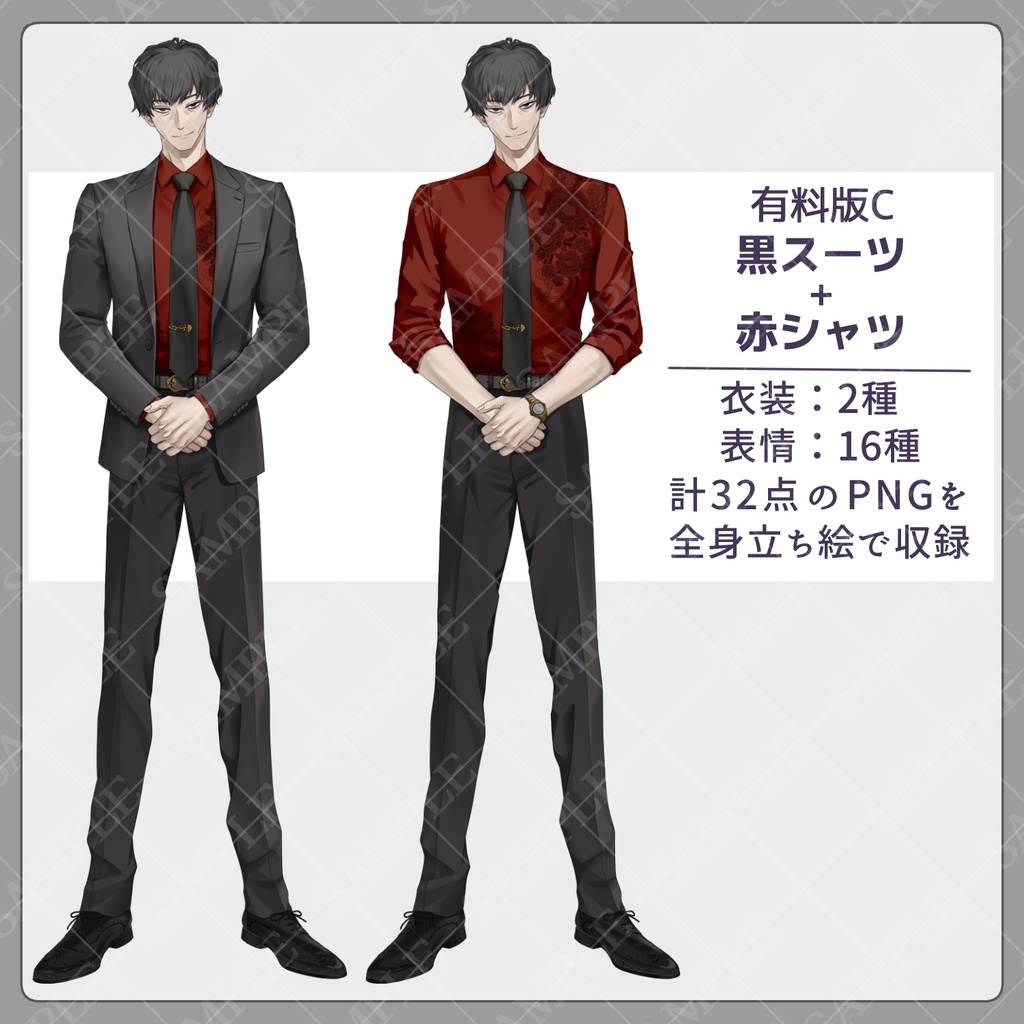 【立ち絵素材】スーツのおじさん【表情16種/衣装差分あり】