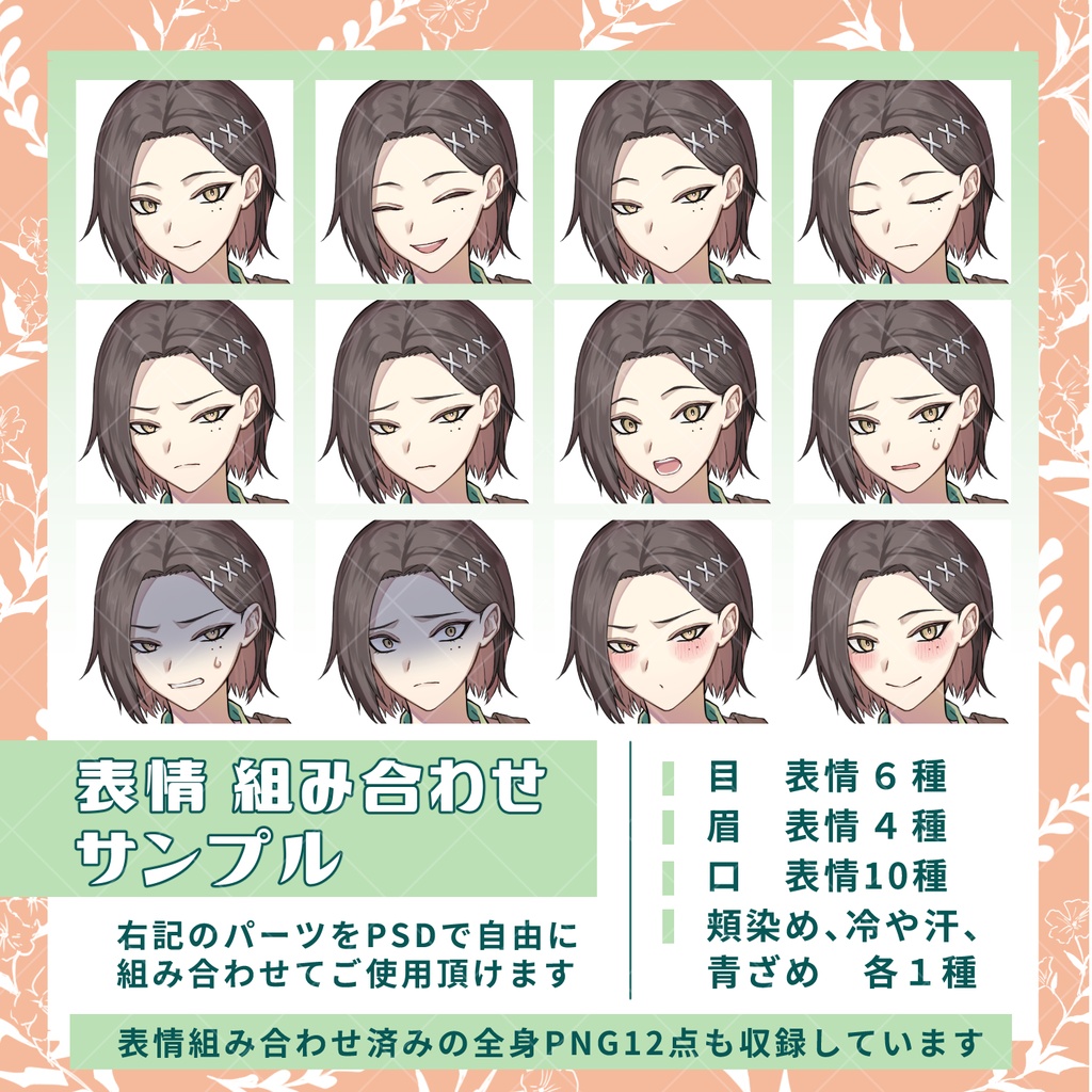 【全身立ち絵】No.31_中性的な青年