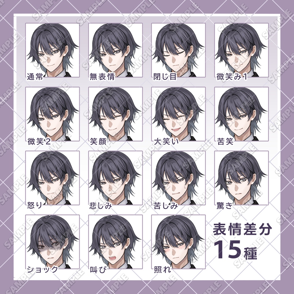 【全身立ち絵】No.33_スーツの青年【衣装4種・表情15種】