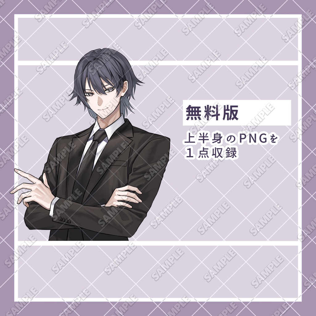 【全身立ち絵】No.33_スーツの青年【衣装4種・表情15種】