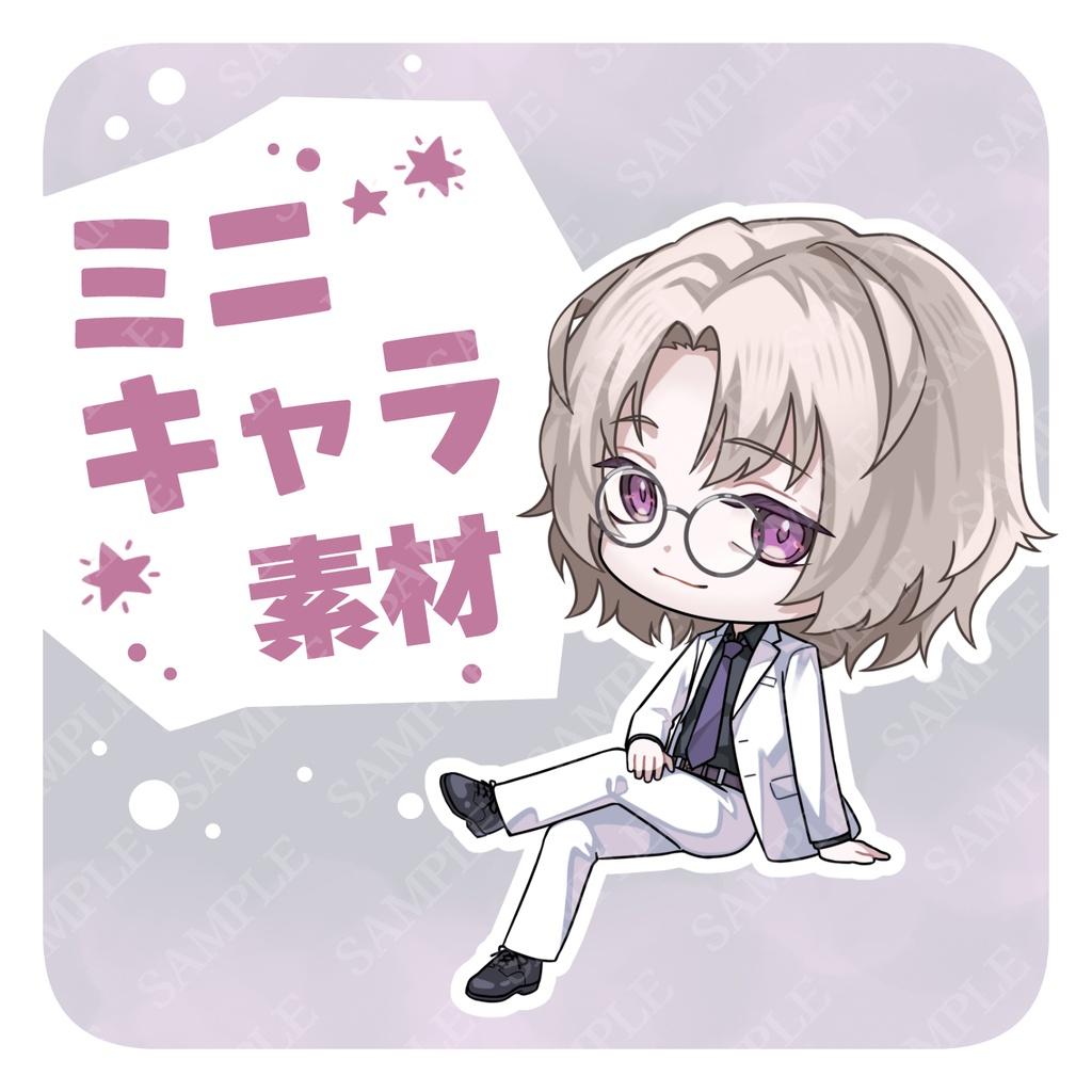 【ミニキャラ素材】眼鏡スーツな男性　