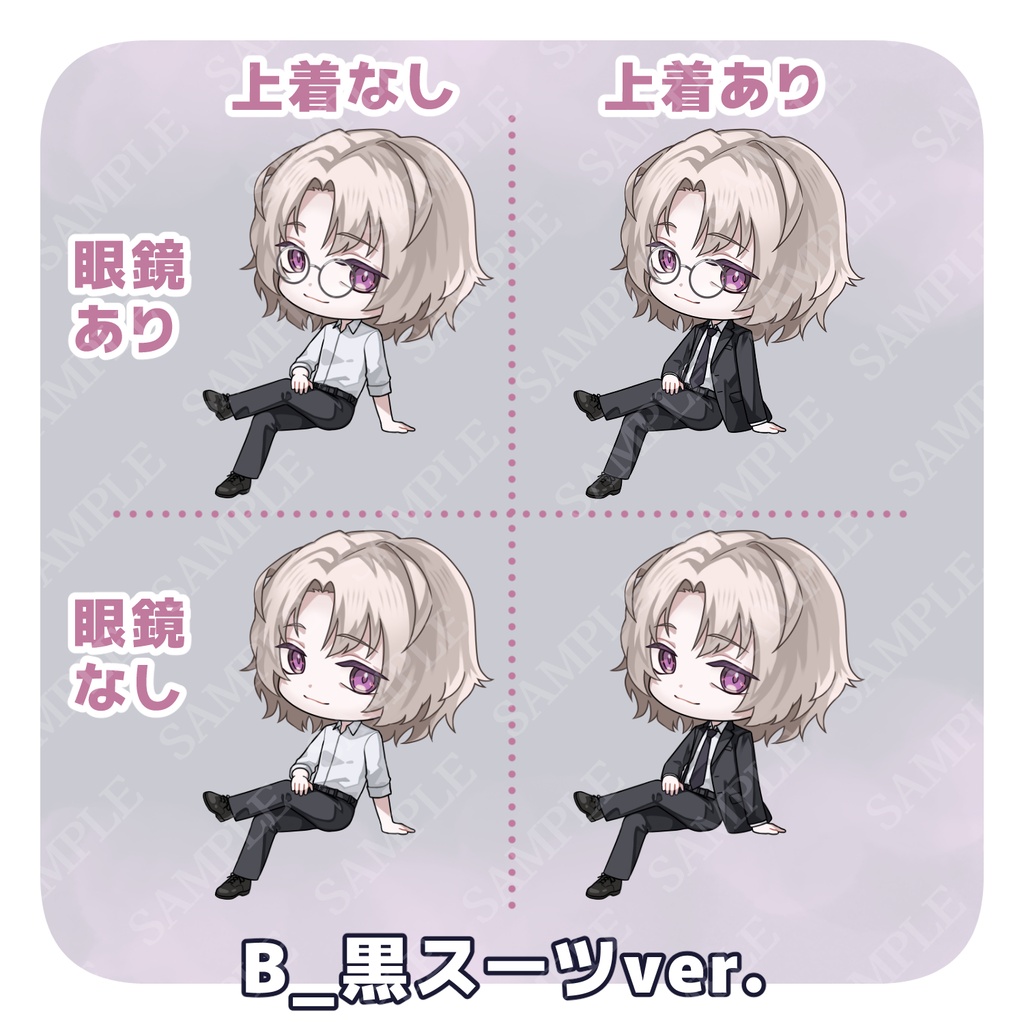 【ミニキャラ素材】眼鏡スーツな男性
