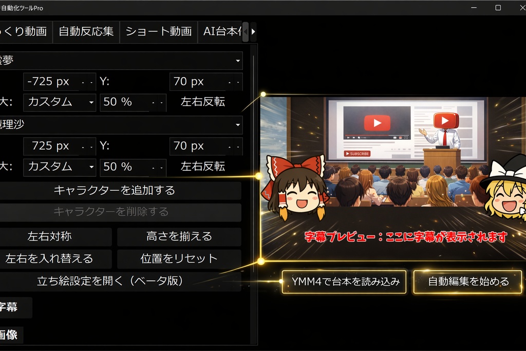 動画編集が15分で完了!ゆっくり解説/ずんだもんを自動編集する ゆっくり自動化ツール