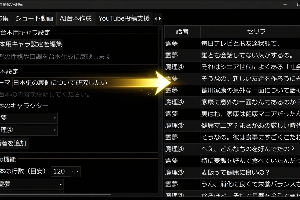 動画編集が15分で完了!ゆっくり解説/ずんだもんを自動編集する ゆっくり自動化ツール