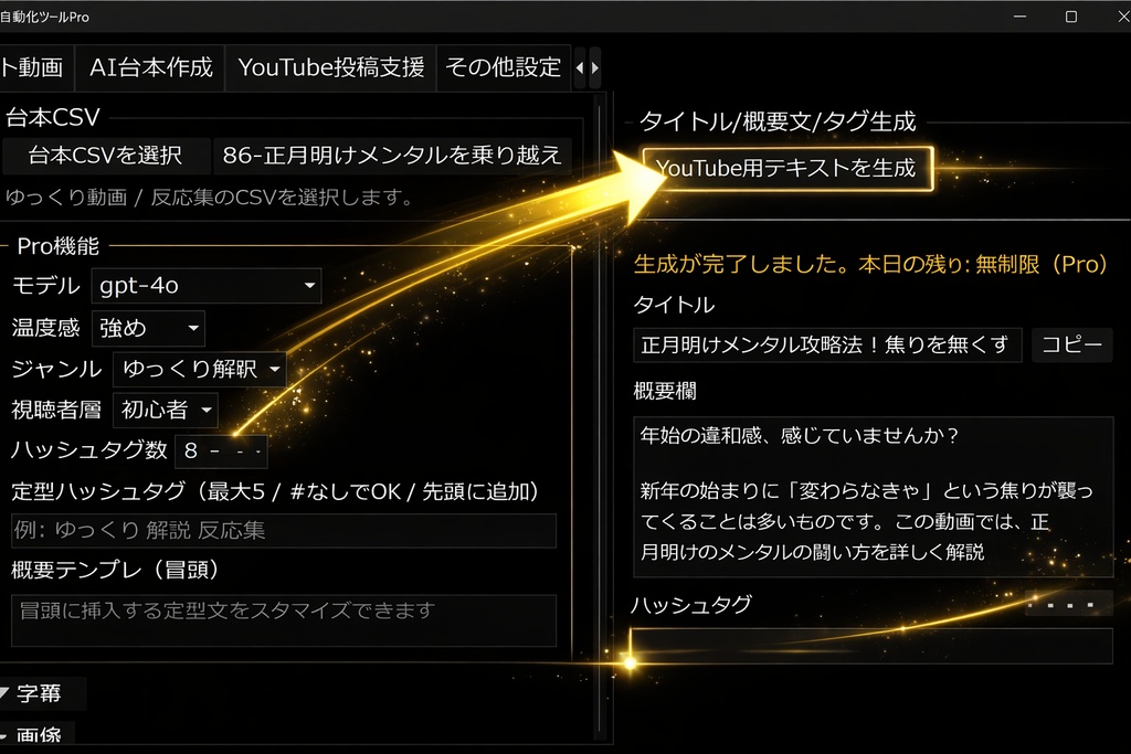 動画編集が15分で完了!ゆっくり解説/ずんだもんを自動編集する ゆっくり自動化ツール
