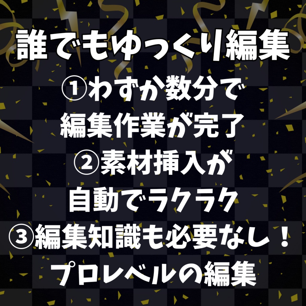 動画編集が15分で完了!ゆっくり解説/ずんだもんを自動編集する ゆっくり自動化ツール