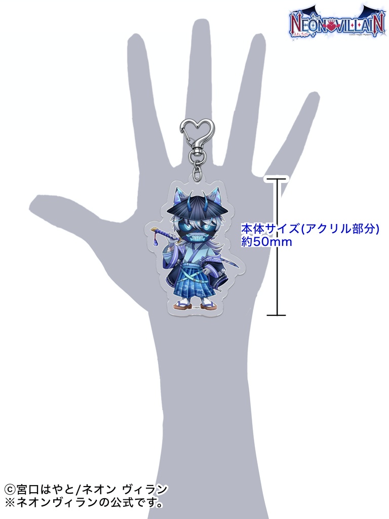 【BOOTH限定】苦無アクリルキーホルダーセット💙⚡️