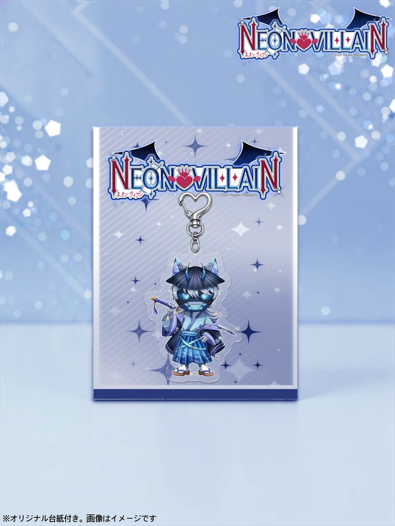 【BOOTH限定】苦無アクリルキーホルダーセット💙⚡️