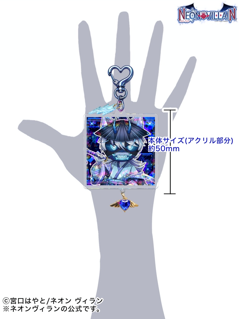 【BOOTH限定】苦無アクリルキーホルダーセット💙⚡️
